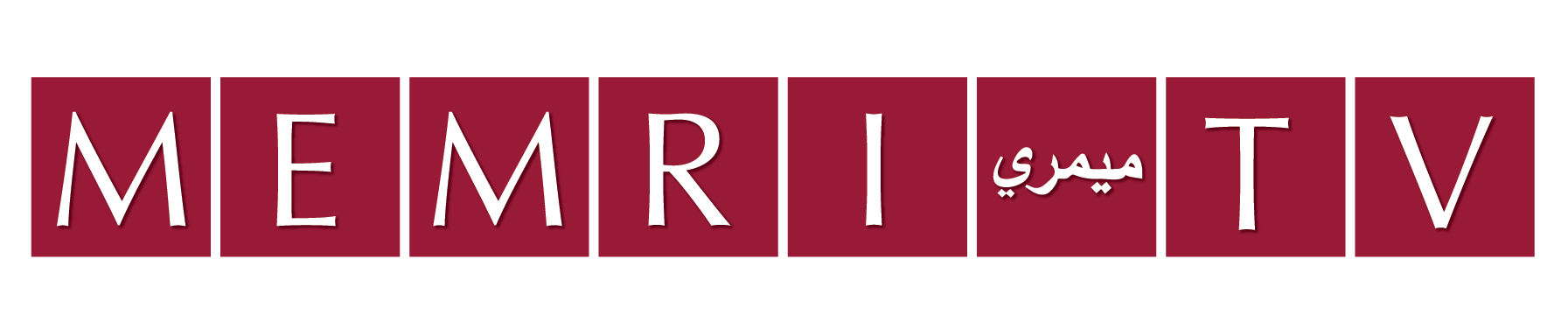 Itzhak Shamir et Itzhak Rabin